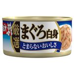 （まとめ）ミオ 厳選まぐろ白身 ゼリー仕立て 80g【×48セット】【ペット用品・猫用フード】