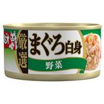 （まとめ）ミオ 厳選まぐろ白身 野菜 ゼリー仕立て 80g【×48セット】【ペット用品・猫用フード】