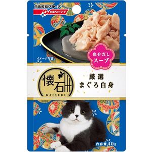 （まとめ）懐石レトルト 厳選まぐろ白身 魚介だしスープ 40g【×72セット】【ペット用品・猫用フード】