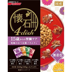 （まとめ）懐石 4dish 15歳からの腎臓ケア 枕崎のかつお節バラエティ 320g（80g×4パック）【×12セット】【ペット用品・猫用フード】