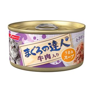 （まとめ）まぐろの達人缶 牛肉入り うまみスープ 80g【×48セット】【ペット用品・猫用フード】