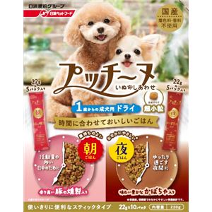 （まとめ）いぬのしあわせ プッチーヌ 朝ごはん＆夜ごはん 1歳からの成犬用ドライ 豚の燻製＆かぼちゃ入り 220g（22g×10パック）【×12セット】【ペット用品・犬用フード】