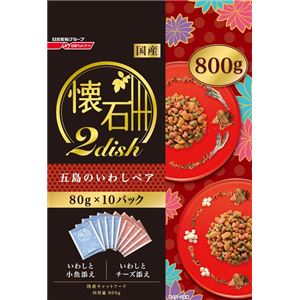 （まとめ）懐石 2dish 五島のいわしペア 800g【×12セット】【ペット用品・猫用フード】