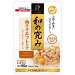 （まとめ）ジェーピースタイル 和の究み 犬用レトルト 国産鶏ささみフレーク さつまいも・人参入り 60g【×96セット】【ペット用品・犬用フード】