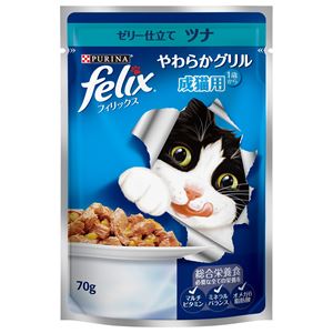 （まとめ）フィリックス やわらかグリル 成猫用 ゼリー仕立て ツナ 70g 【×60セット】【ペット用品・猫用フード】