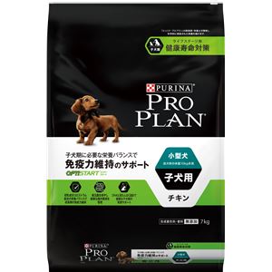 ピュリナ プロプラン 小型犬 子犬用 チキン 7kg【ペット用品・犬用フード】