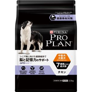 （まとめ）ピュリナ プロプラン 中型犬・大型犬 7歳頃からの成犬用 脳と記憶力のサポート チキン 2.5kg【×4セット】【ペット用品・犬用フード】