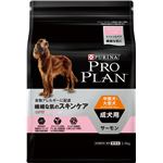 （まとめ）ピュリナ プロプラン 中型犬・大型犬 成犬用 繊細な肌のスキンケア サーモン 2.5kg【×4セット】【ペット用品・犬用フード】