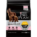 （まとめ）ピュリナ プロプラン 全犬種 シニア期の成犬用 繊細な肌のスキンケア サーモン 2.5kg【×4セット】【ペット用品・犬用フード】