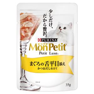 （まとめ）モンプチ プチリュクスパウチ まぐろの舌平目 かつおだし仕立て35g【×48セット】【ペット用品・猫用フード】