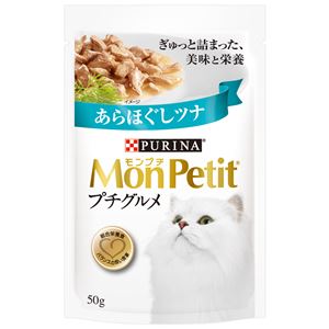 （まとめ）モンプチ プチグルメ あらほぐしツナ 50g【×48セット】【ペット用品・猫用フード】