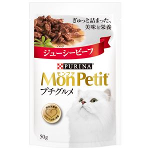 （まとめ）モンプチ プチグルメ ジューシービーフ 50g【×48セット】【ペット用品・猫用フード】