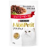 （まとめ）モンプチ プチグルメ ジューシービーフ 50g【×48セット】【ペット用品・猫用フード】