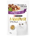 （まとめ）モンプチ プチグルメ ツナとビーフ 50g【×48セット】【ペット用品・猫用フード】