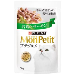 （まとめ）モンプチ プチグルメ 若鶏とサーモン 50g【×48セット】【ペット用品・猫用フード】