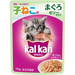 （まとめ）カルカン パウチ 12ヵ月までの子ねこ用 まぐろ 70g【×160セット】【ペット用品・猫用フード】