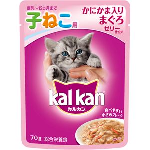 （まとめ）カルカン パウチ 12ヵ月までの子ねこ用 かにかま入りまぐろ 70g【×160セット】【ペット用品・猫用フード】