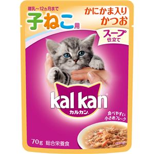 （まとめ）カルカン パウチ スープ仕立て 12ヵ月までの子ねこ用 かにかま入りかつお 70g【×160セット】【ペット用品・猫用フード】