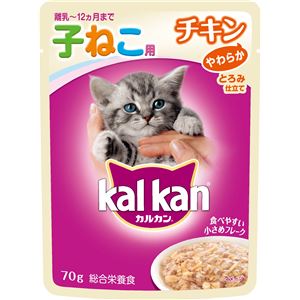 （まとめ）カルカン パウチ 12ヵ月までの子ねこ用 やわらかチキン 70g【×160セット】【ペット用品・猫用フード】