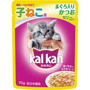 （まとめ）カルカン パウチ 12ヵ月までの子ねこ用 まぐろ入りかつお 70g【×160セット】【ペット用品・猫用フード】