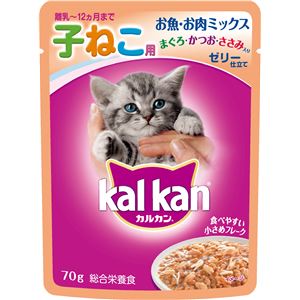 （まとめ）カルカン パウチ 12ヵ月までの子ねこ用 お魚・お肉ミックス まぐろ・かつお・ささみ入り 70g【×160セット】【ペット用品・猫用フード】