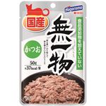 （まとめ）無一物パウチ かつお 50g【×96セット】【ペット用品・猫用フード】