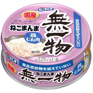 （まとめ）無一物缶 ねこまんま鶏むね肉 70g【×24セット】【ペット用品・猫用フード】