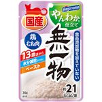 （まとめ）無一物パウチ やんわか仕立て 鶏むね肉 35g【×96セット】【ペット用品・猫用フード】