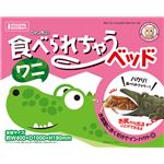 食べられちゃうベッド ワニ【ペット用品・猫用】