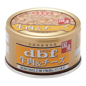 （まとめ）d.b.f 牛肉＆チーズ 85g【×24セット】【ペット用品・ペット用フード】