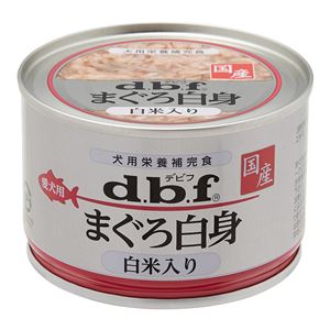 （まとめ）d.b.f まぐろ白身 白米入り 150g【×24セット】【ペット用品・ペット用フード】