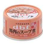 （まとめ）d.b.f 馬肉のスープ煮 65g【×24セット】【ペット用品・ペット用フード】