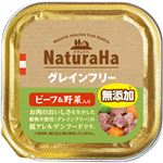 （まとめ）ナチュラハ グレインフリー ビーフ＆野菜入り 100g SNH-005【×96セット】【ペット用品・ペット用フード】