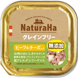 （まとめ）ナチュラハ グレインフリー ビーフ＆チーズ入り 100g SNH-006【×96セット】【ペット用品・ペット用フード】