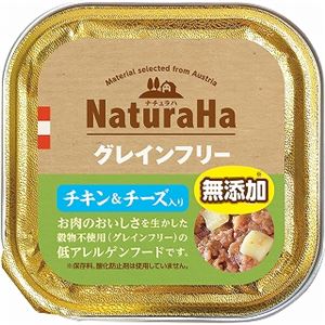 （まとめ）ナチュラハ グレインフリー チキン＆チーズ入り 100g【×96セット】【ペット用品・ペット用フード】