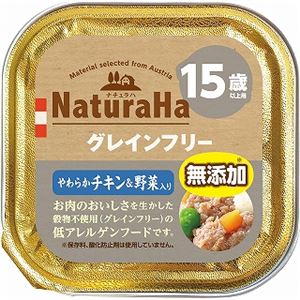 （まとめ）ナチュラハ グレインフリー やわらかチキン＆野菜入り 15歳以上用 100g【×96セット】【ペット用品・ペット用フード】