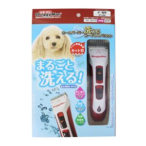 ホームバーバー 洗えるコードレスバリカン【ペット用品・犬用】