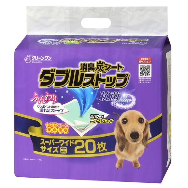 (まとめ)消臭炭シート ダブルストップ スーパーワイド 20枚[犬用 衛生用品](×2セット) b04