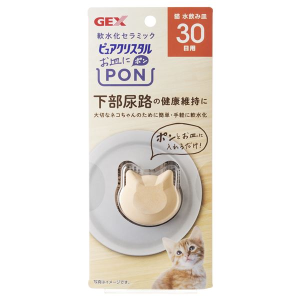 （まとめ）ピュアクリスタル お皿にPON 軟水 猫用 30日 1個(×3セット) (猫用品) b04