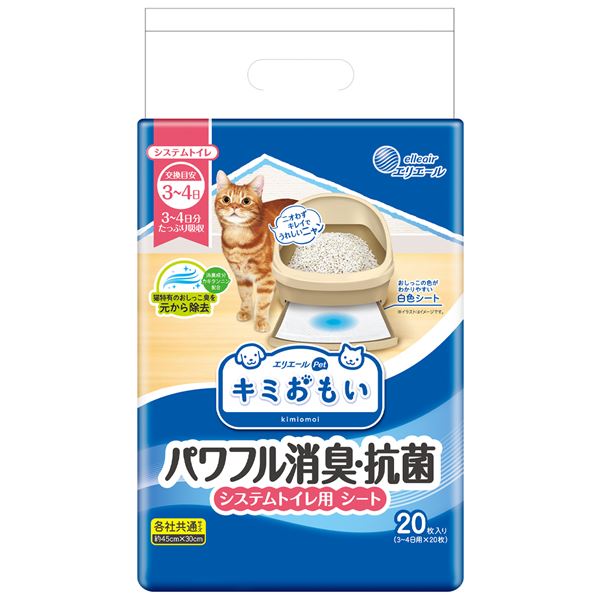 （まとめ）大王製紙 キミおもい パワフル消臭・抗菌 システムトイレ用シート 3〜4日用 20枚 （犬用／衛生用品） (×2セット) b04