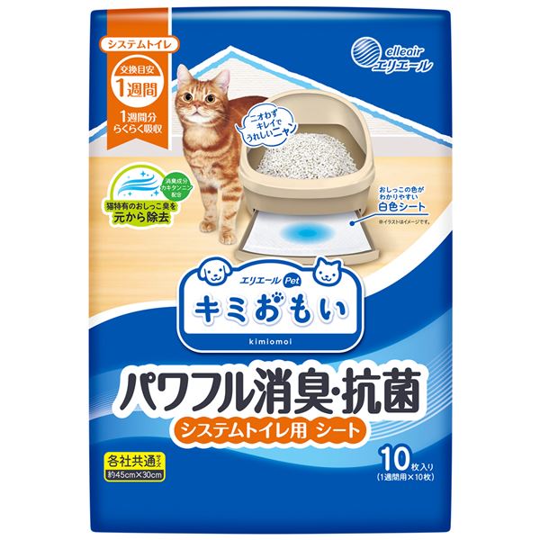 （まとめ）大王製紙 キミおもい パワフル消臭・抗菌 システムトイレ用シート 1週間用 10枚 （犬用／衛生用品） (×2セット) b04
