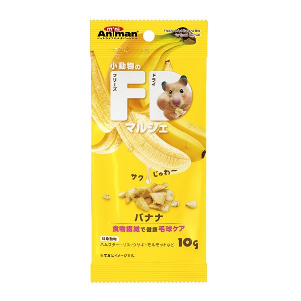 （まとめ）ドギーマンハヤシ 小動物のFDマルシェ バナナ 10g 小動物用おやつ (×10セット) b04