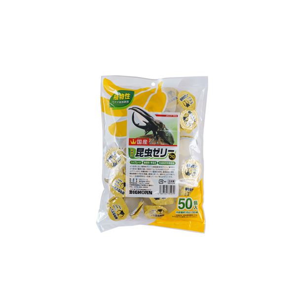 【商品名】 （まとめ）KBファーム昆虫ゼリープロ 50個入 昆虫フード 【×2セット】 【ジャンル・特徴】 より自然に近い植物性タンパク純国産昆虫ゼリー 関連ワード:ホビー・エトセトラ ペット 昆虫