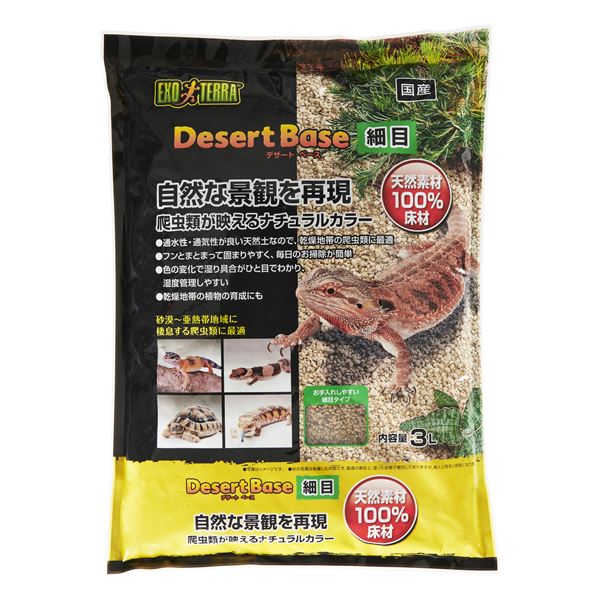 【商品名】 （まとめ） デザートベース 細目 3L 【×2セット】 爬虫類・両生類用品 [ 4352 ] 関連ワード:ホビー・エトセトラ ペット 爬虫類