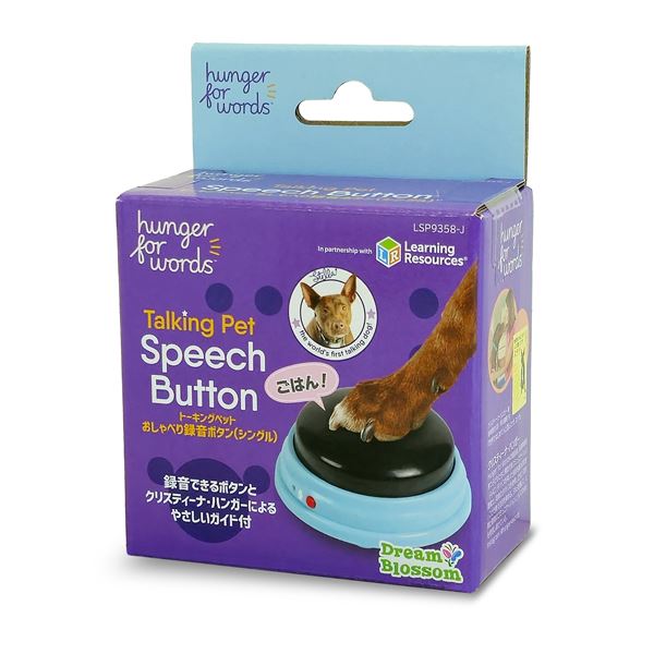【商品名】 （まとめ） トーキングペット おしゃべり録音ボタン シングル 【×2セット】 犬用玩具 【ジャンル・特徴】 わんちゃんがおしゃべり！？ボタンでコミュニケーション！ 関連ワード:ホビー・エト