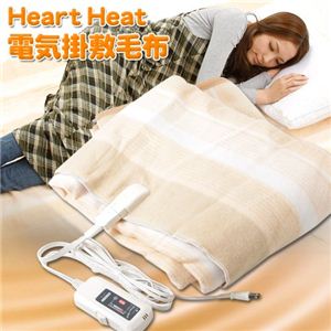 Heart Heat ほっこり電気掛敷兼用毛布 HT-7S-81