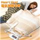 Heart Heat ほっこり電気掛敷兼用毛布 HT-7S-81