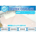 天然キシリトール成分配合　TASTEX COOL-EX　敷布団用ワンタッチシーツ　シングル　アイボリー