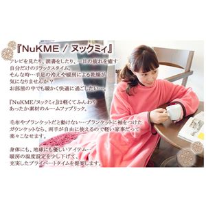 NuKME（ヌックミィ） 2011年Ver 男女兼用フリーサイズ（180cm） アース オークブラウン商品画像の２