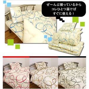カジュアルモダンふとん6点セット